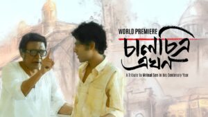 Chaalchitra Ekhon (2024) movierulz