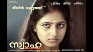 Swaha (2014) movierulz