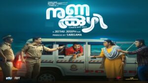Nunakkuzhi (2024) movierulz